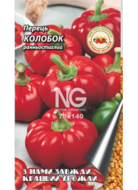 Перец Колобок 0,2 г