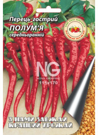 Перец острый Пламя 1 г