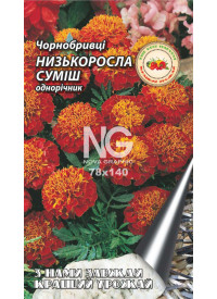 Бархатцы Смесь низкорослая 0.5 г