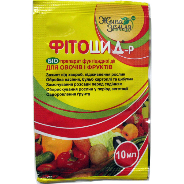 Био фунгицид Фитоцид, 10 мл 1653 фото 1
