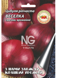 Цибуля Веселка 5 г
