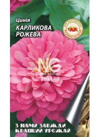 Циния карликовая Розовая 0.5 г