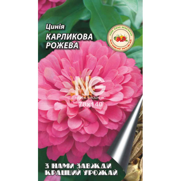 Циния карликовая Розовая 0.5 г 30165 фото 1