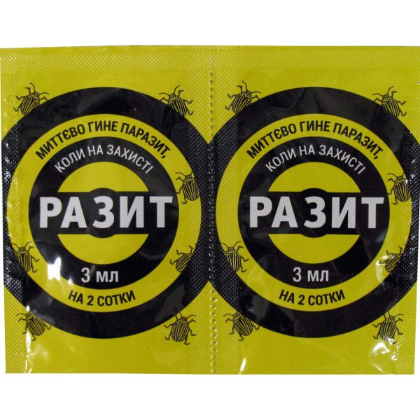 Інсектицид Разит 3 мл 12817 фото 1