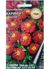 Бархатцы Кармен 0.5 г