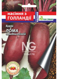 Свекла Лома 200 шт.