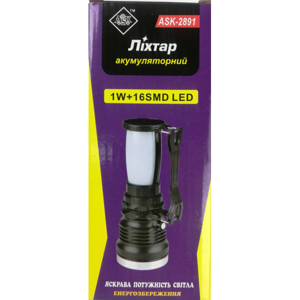 Фонарик ASK 2891 (1W+16SMD LED) 38531 фото 4