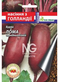 Свекла Лома 200 шт. Свекла Лома 200 шт.