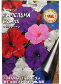 Петуния Ампельная смесь 1 г