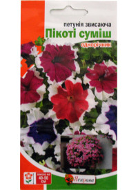 Петуния Пикоти свисающая смесь 0.075 г