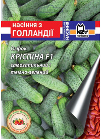 Семена огурца Криспина F1 10 шт.