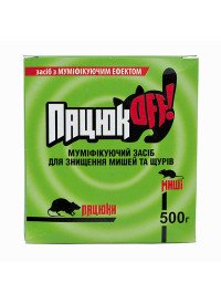 ПацюкOFF Зерновая приманка 500 г
