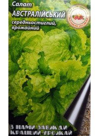 Салат Австралийский 1 г 18348 фото