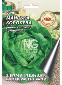 Салат Майская королева 10 г 9976 фото