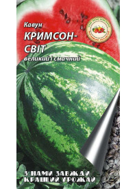 Арбуз Крымсон свит 2 г