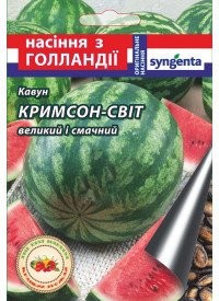 Арбуз Крымсон свит 1 г