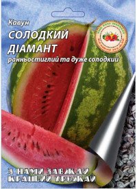 Кавун Солодкий Діамант 8 г 8406 фото