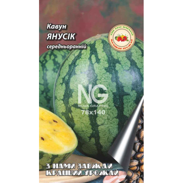 Арбуз Янусик 5 г 40109 фото 1