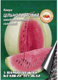 Кавун Цільнолистовий 7 г