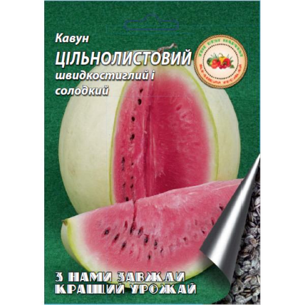 Кавун Цільнолистовий 7 г 7925 фото 1