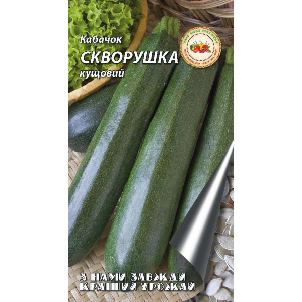 Кабачок Скворушка 2 г 5311 фото 1