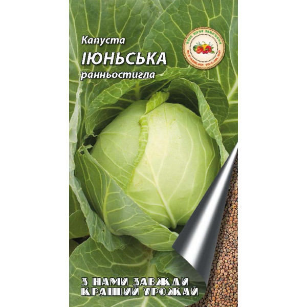 Капуста Іюньська 0,5 г 5184 фото 1