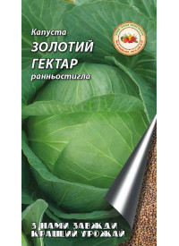 Капуста Золотий гектар 0,5 г