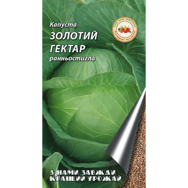 Капуста Золотой гектар 0.5 г 5187 фото 1