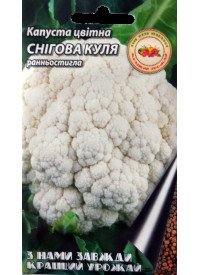 Капуста цветная Снежный шар 0,3 г