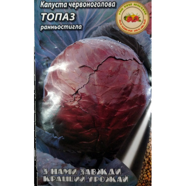 Капуста червоноголова Топаз 0,5 г 30727 фото 1