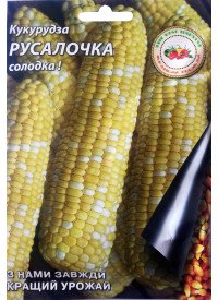 Кукурудза Русалочка 20 г