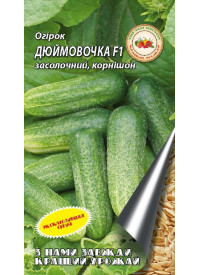 Огурец Дюймовочка F1 0,3 г (самоопыляемый) 5167 фото