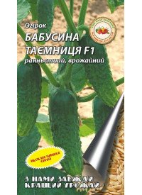 Огірок Бабусина таємниця F1 0,3 г (самозапильний) 5165 фото