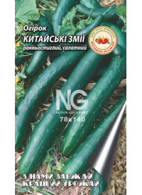 Огурец Китайские змеи 3 г