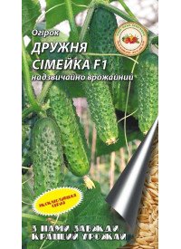 Огірок Дружна сімейка F1 0,3 г самозапильний