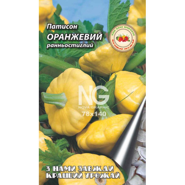 Патиссон Оранжевый 10 г 40128 фото 1