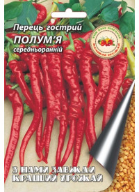 Перец Пламя острый 0,2 г