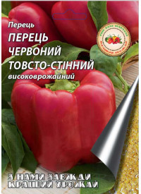 Перец Красный толстостенный 2 г 7990 фото