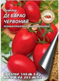 Помідор Де Барао червоний 1.5 г 7916 фото