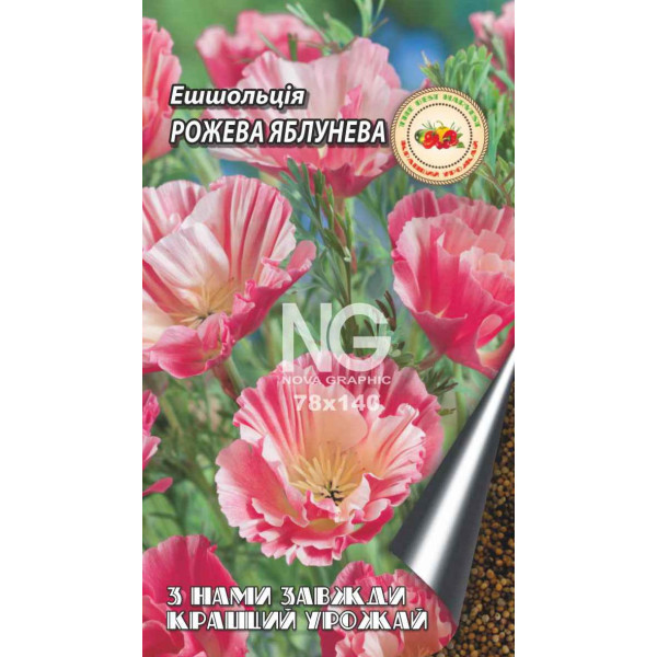 Ешольція рожева Яблунева 0.2 г 30156 фото 1