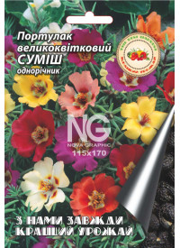 Портулак великоквітковий Суміш 0.2 г