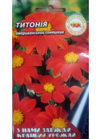 Американский подсолнух Титония 0.2 г