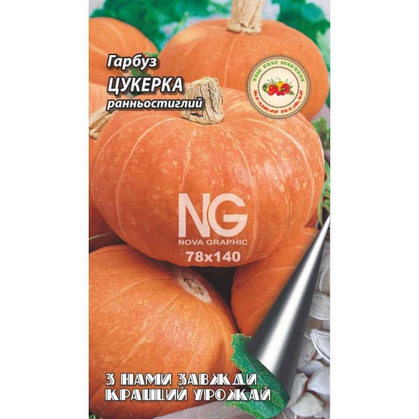 Гарбуз Цукерка 10 г 40092 фото 1