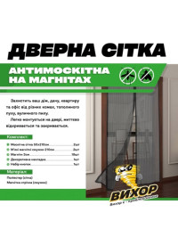 Сетка москитная ВТК на магнитах черная 100 x 210см