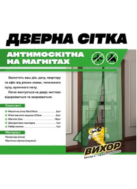 Сетка москитная ВТК на магнитах зеленая 100 x 210см(крепление-кнопки)