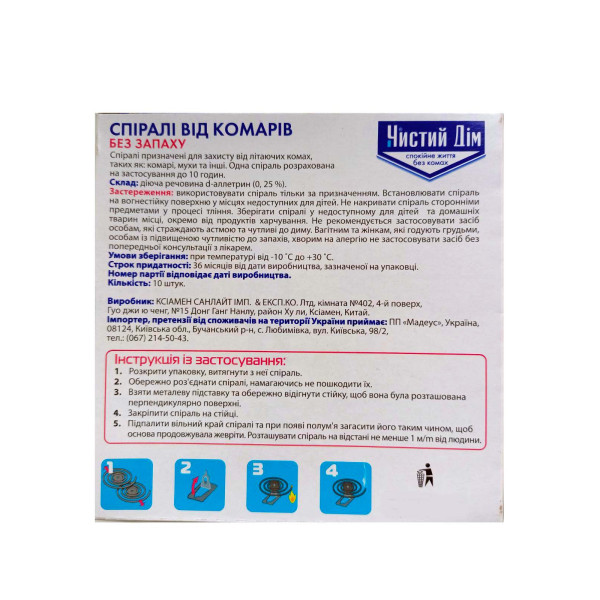 Спирали от комаров и мух 10 шт Чистый дом 62331 фото 2