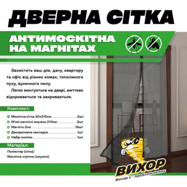 Сетка москитная ВТК на магнитах черная 100 x 210см 64118 фото 1