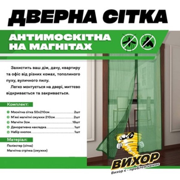 Сітка москітна ВТК на магнітах зелена 100 x 210см (кріплення-кнопки) 64119 фото 1