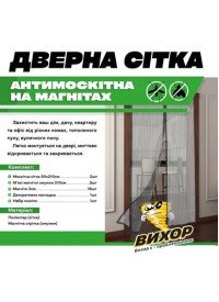 Сетка москитная ВТК на магнитах серая 100 x 210см