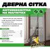 Сітка москітна ВТК на магнітах сіра 100 x 210см 64120 фото 1